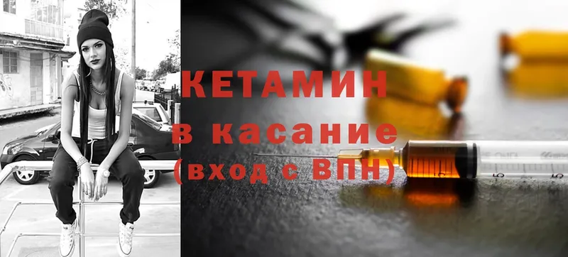 что такое наркотик  Бирюч  КЕТАМИН ketamine 