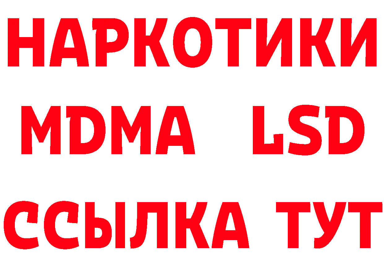 Кетамин ketamine ТОР сайты даркнета МЕГА Бирюч