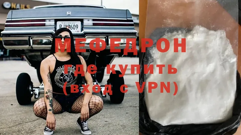 Мефедрон 4 MMC  Бирюч 